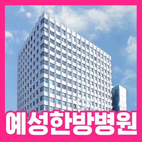 부산암요양병원 오시는 길