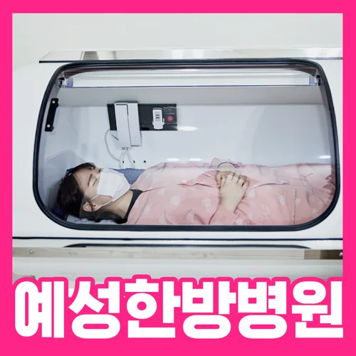 부산암요양병원 입원·외래 진료