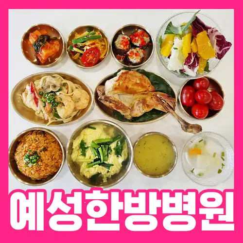 부산암요양병원 정성 담은 식이
