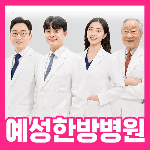 부산암요양병원 여성암 회복관리